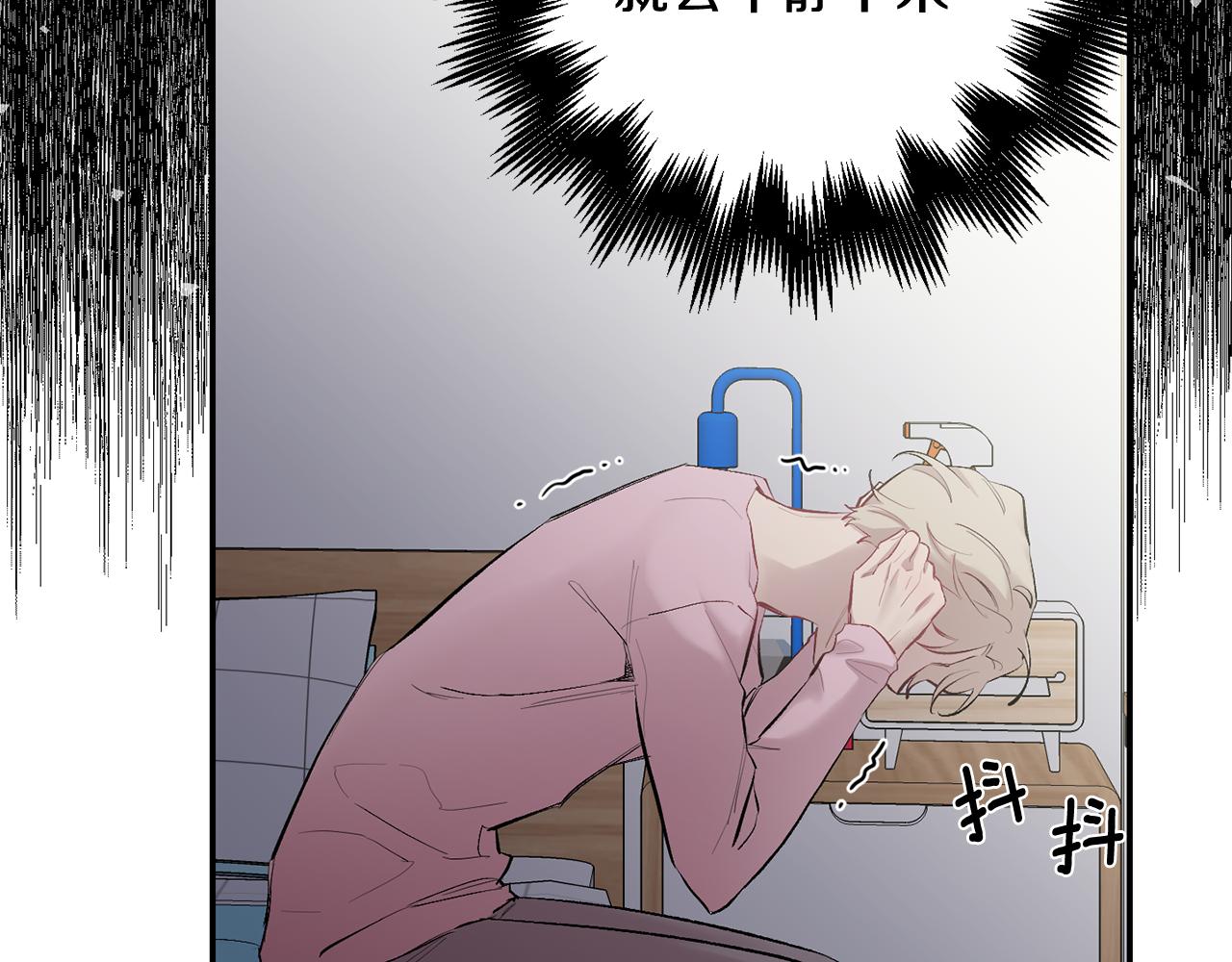 月光嚎叫 - 第35話 危機四伏(3/4) - 1