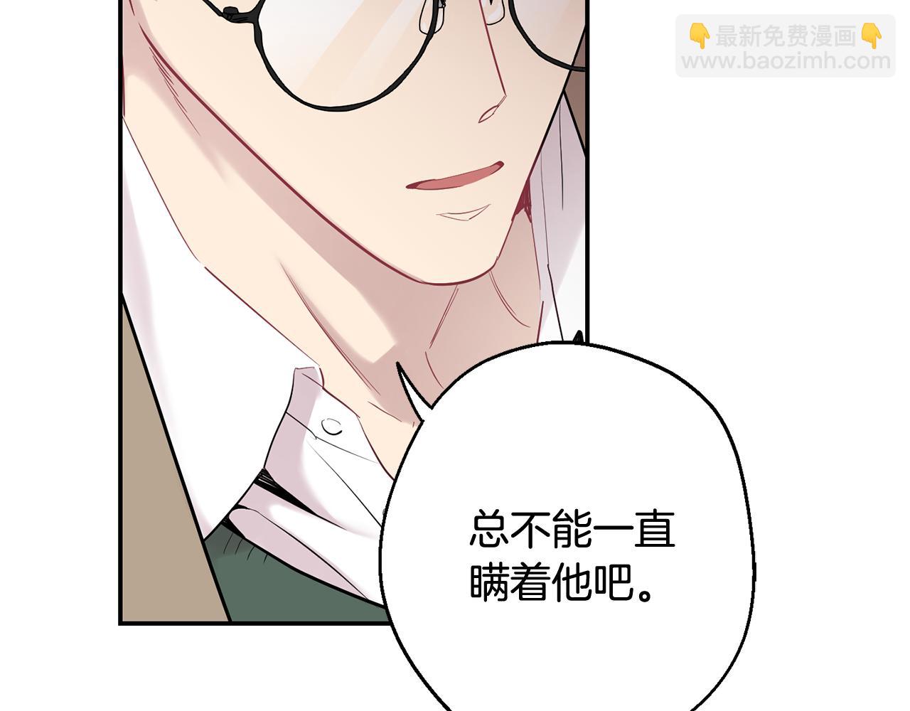 月光嚎叫 - 第35話 危機四伏(1/4) - 5