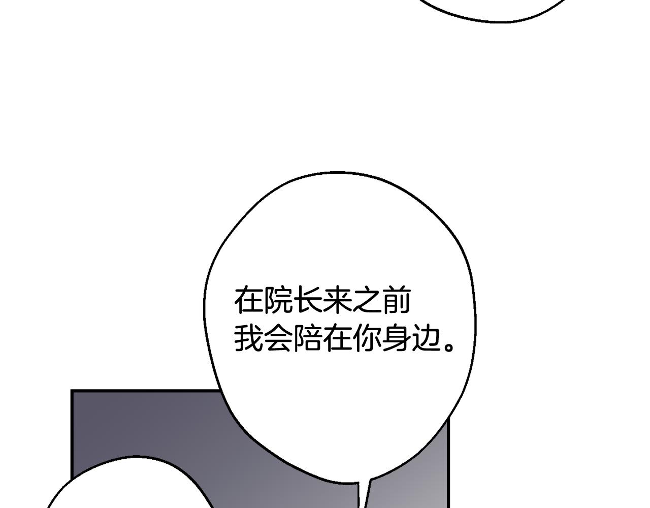 月光嚎叫 - 第35話 危機四伏(3/4) - 5