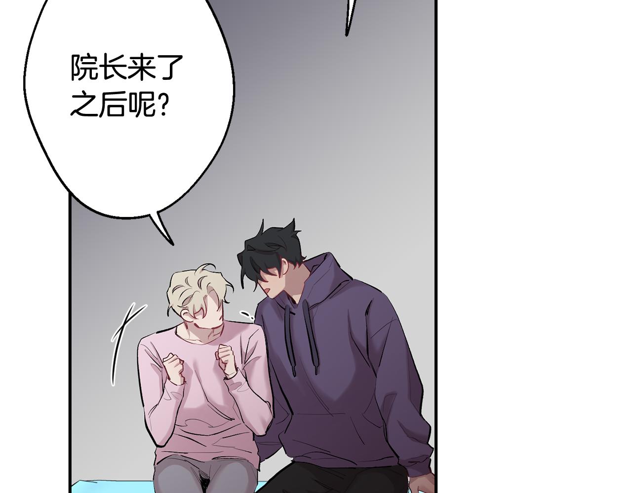 月光嚎叫 - 第35話 危機四伏(3/4) - 6