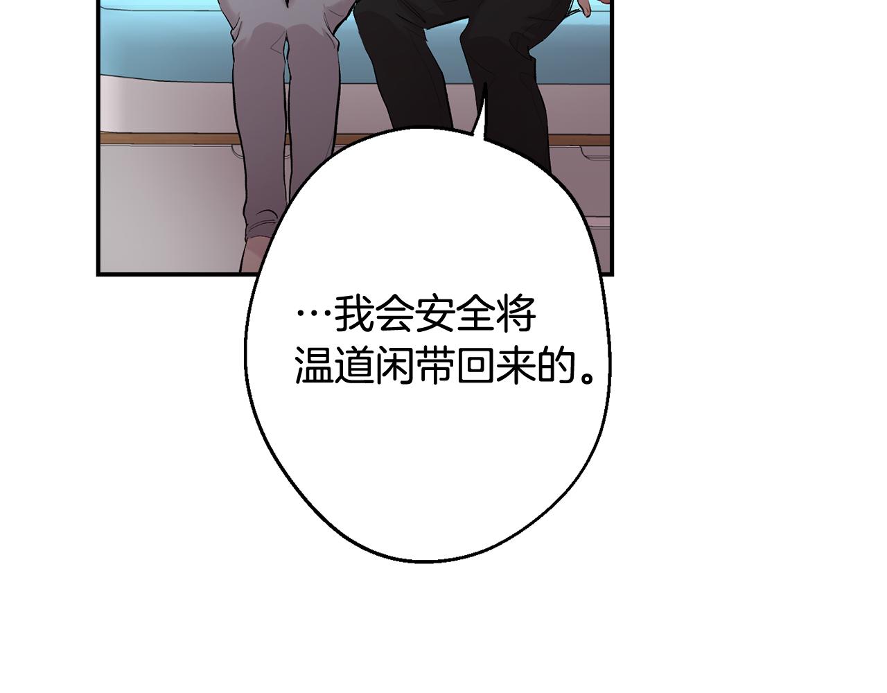 月光嚎叫 - 第35話 危機四伏(3/4) - 7