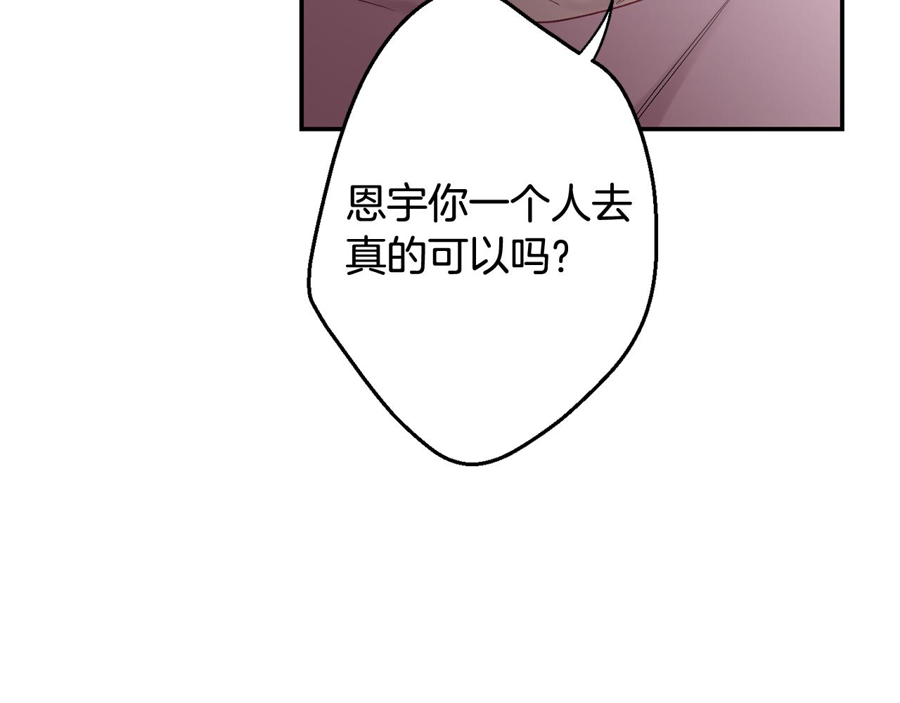 月光嚎叫 - 第35話 危機四伏(3/4) - 3