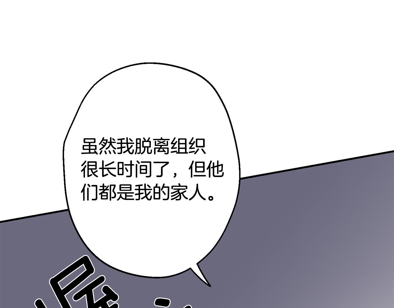 月光嚎叫 - 第35話 危機四伏(3/4) - 4