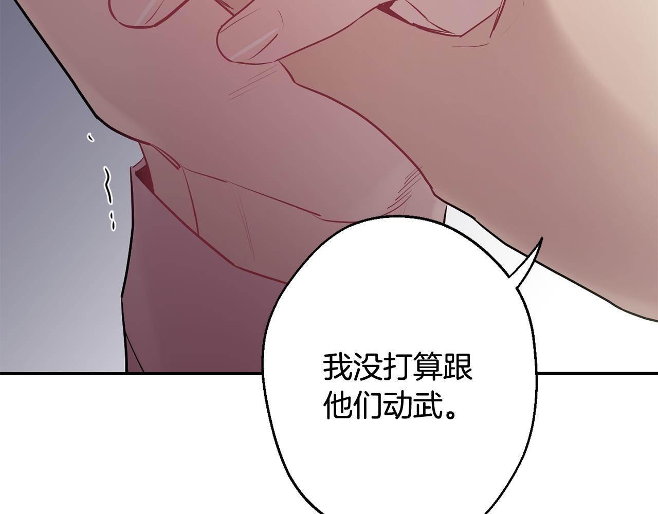 月光嚎叫 - 第35話 危機四伏(3/4) - 6