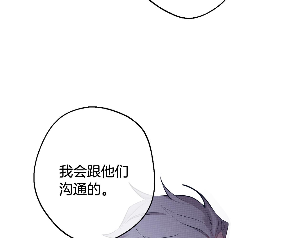 月光嚎叫 - 第35話 危機四伏(3/4) - 7