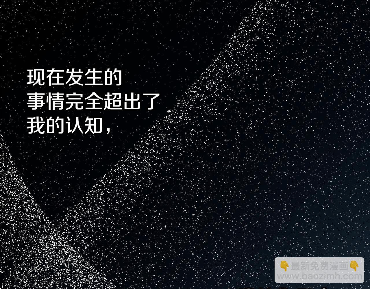 月光嚎叫 - 第35話 危機四伏(4/4) - 1