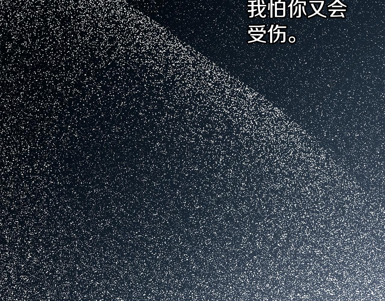 月光嚎叫 - 第35話 危機四伏(4/4) - 2