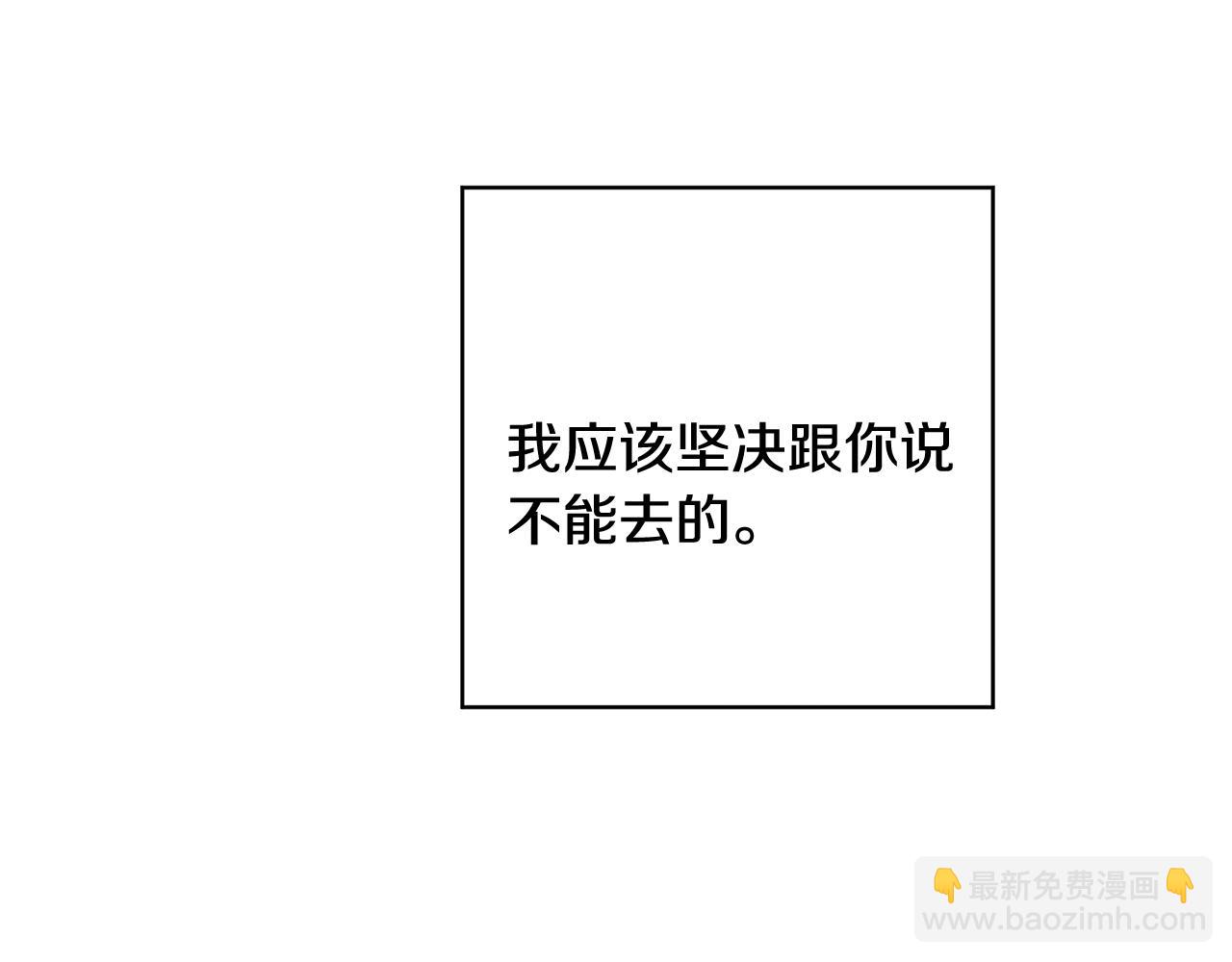 月光嚎叫 - 第35話 危機四伏(4/4) - 1