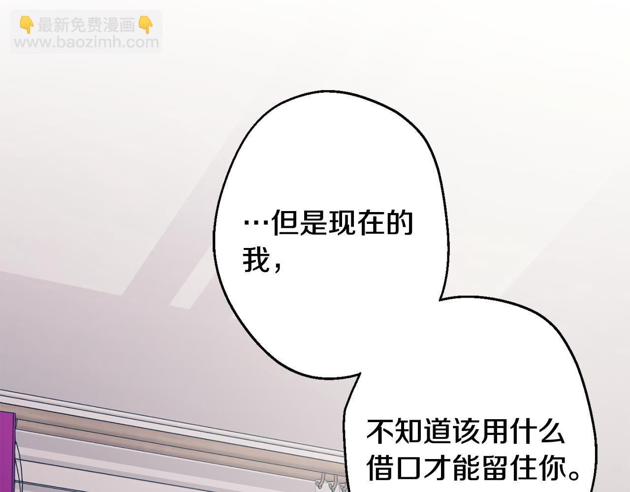 月光嚎叫 - 第35話 危機四伏(4/4) - 4