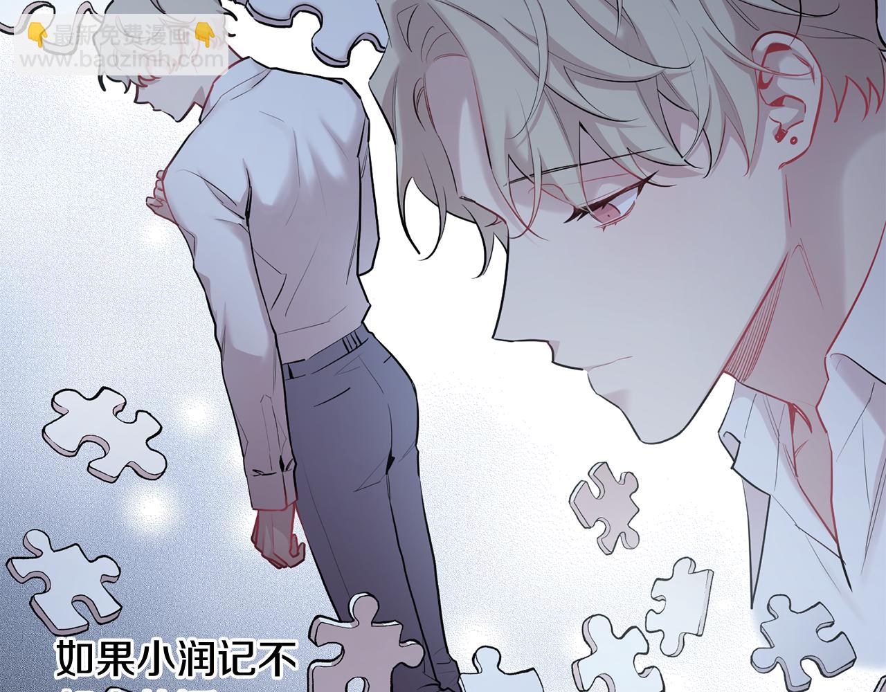 月光嚎叫 - 第35話 危機四伏(1/4) - 3