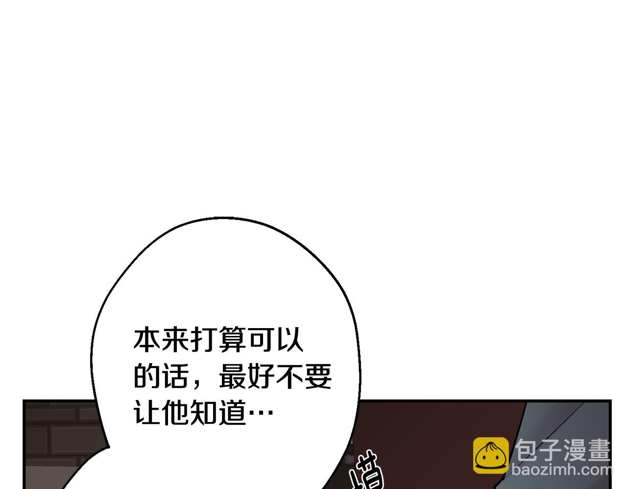 月光嚎叫 - 第35話 危機四伏(1/4) - 5