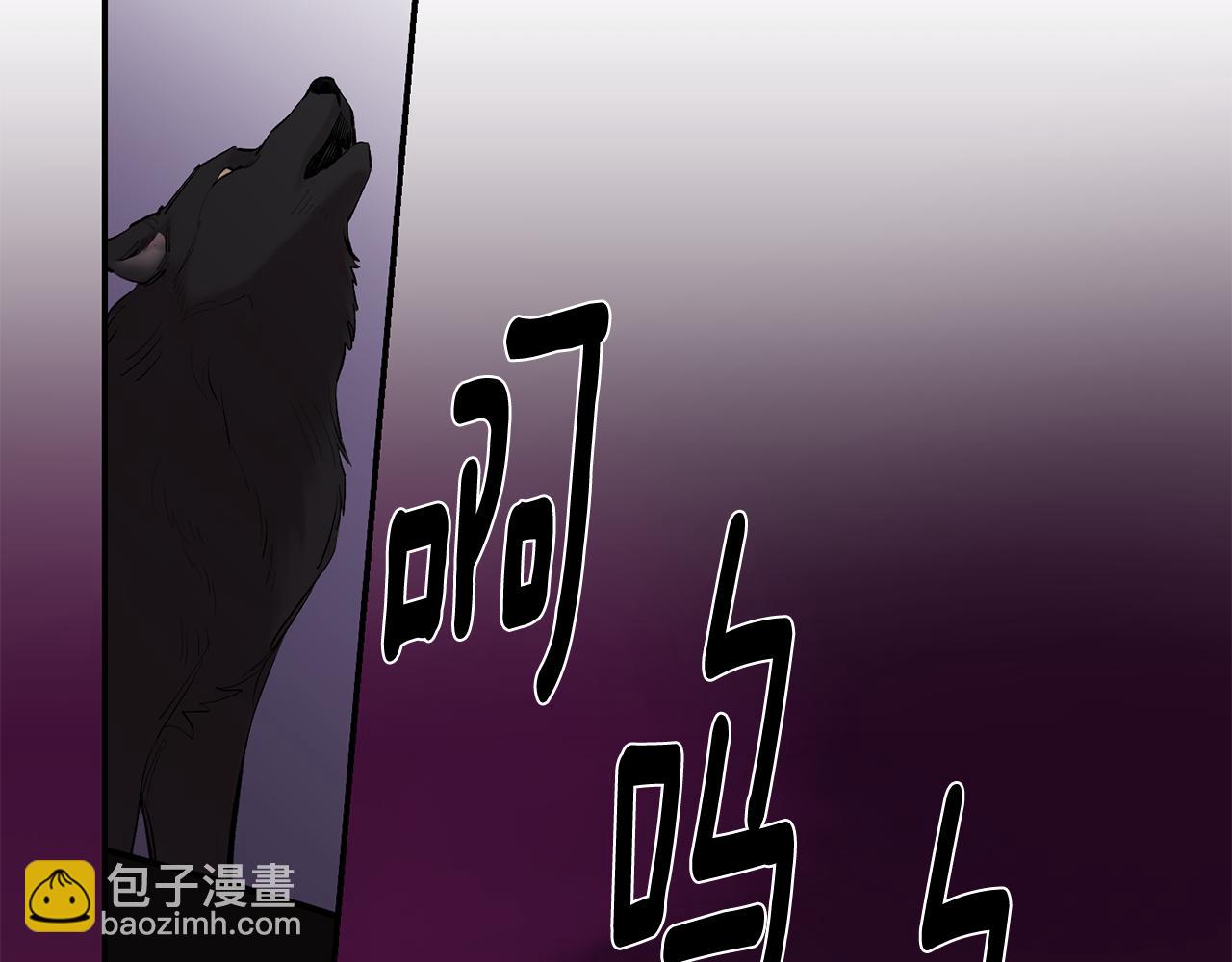 月光嚎叫 - 第35話 危機四伏(1/4) - 7