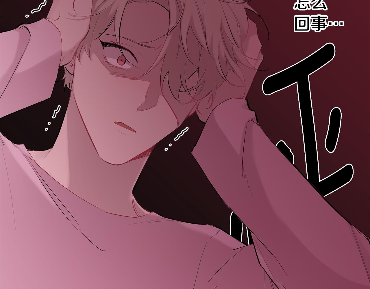 月光嚎叫 - 第35話 危機四伏(1/4) - 3