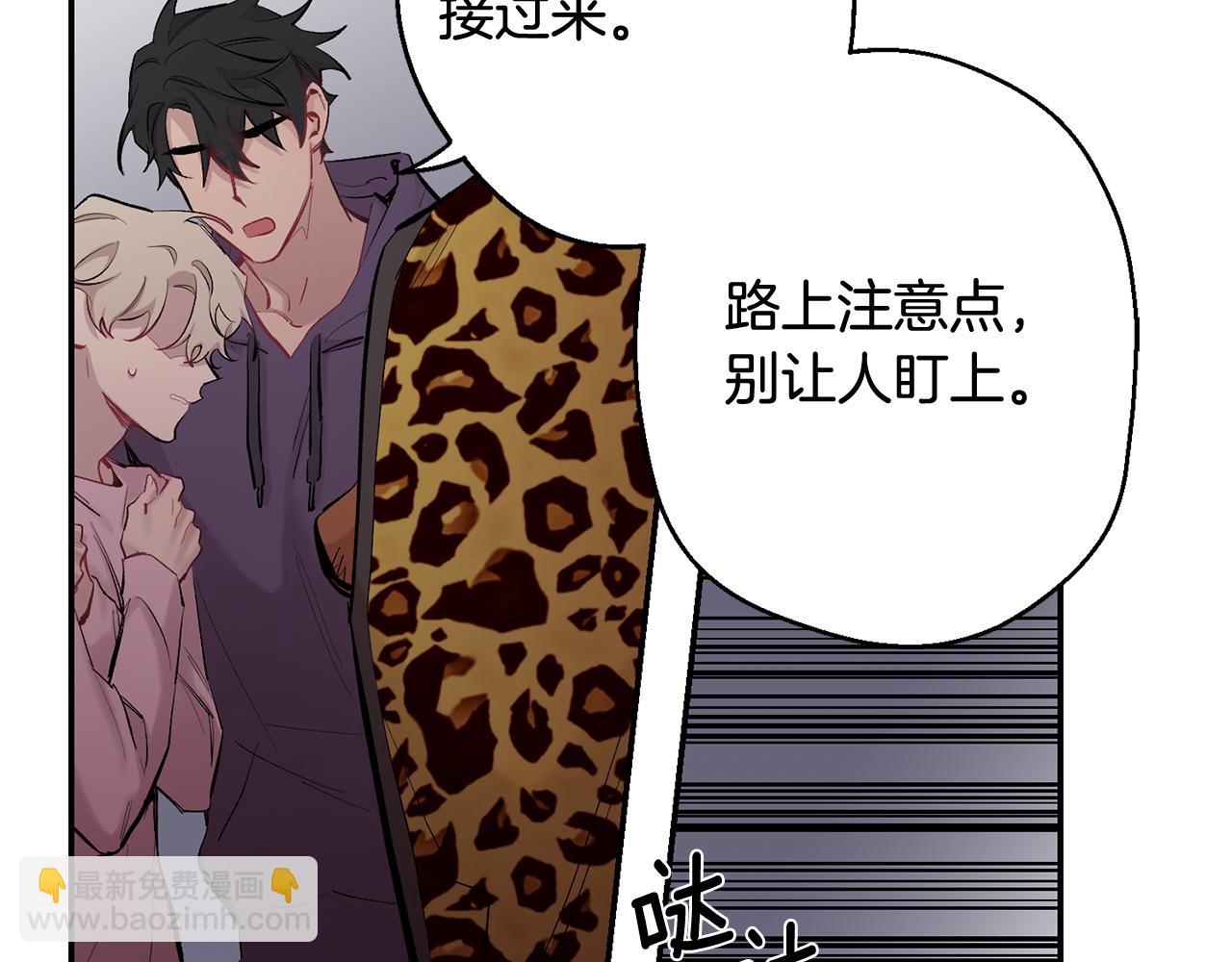 月光嚎叫 - 第35話 危機四伏(1/4) - 2