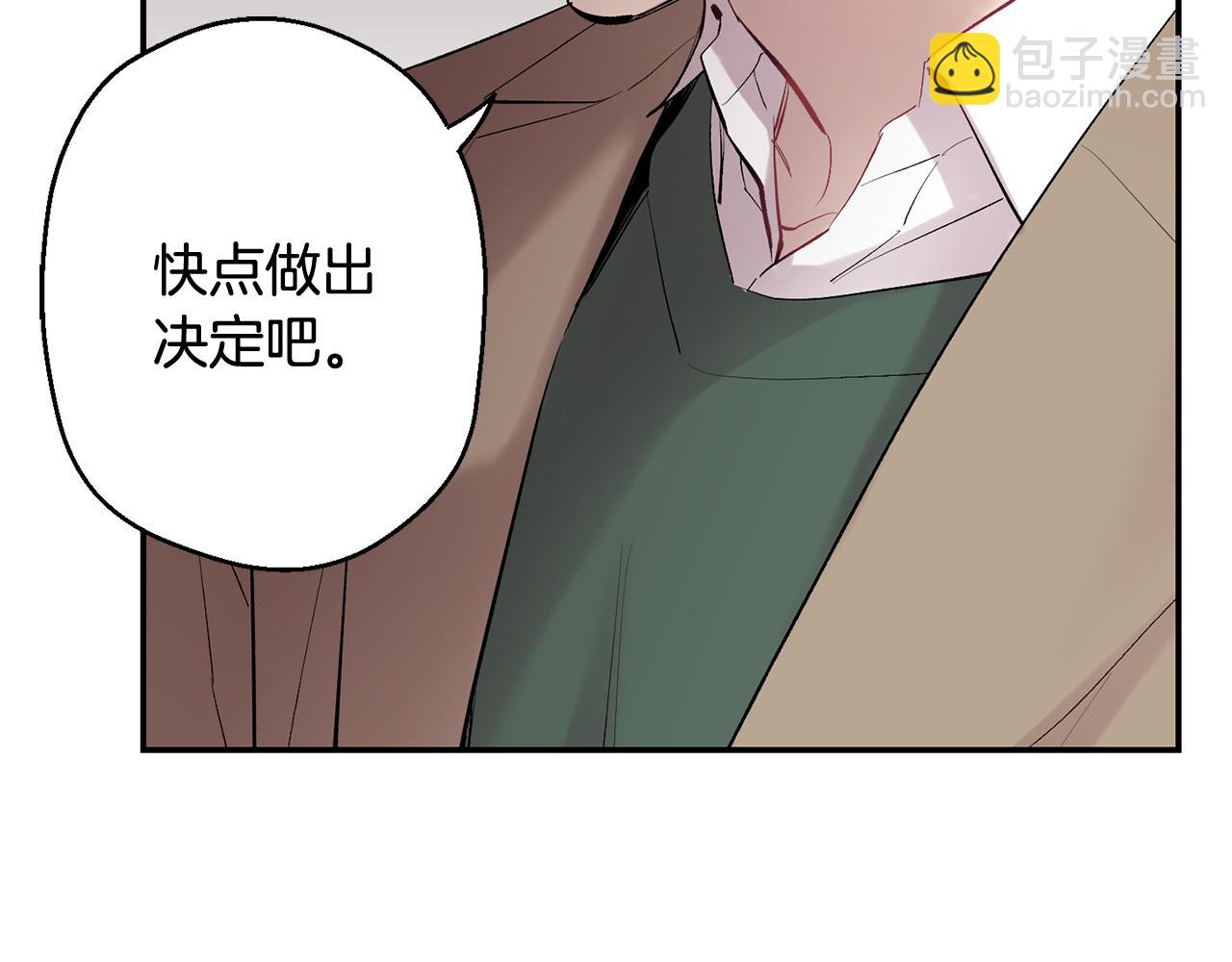 月光嚎叫 - 第35話 危機四伏(1/4) - 5