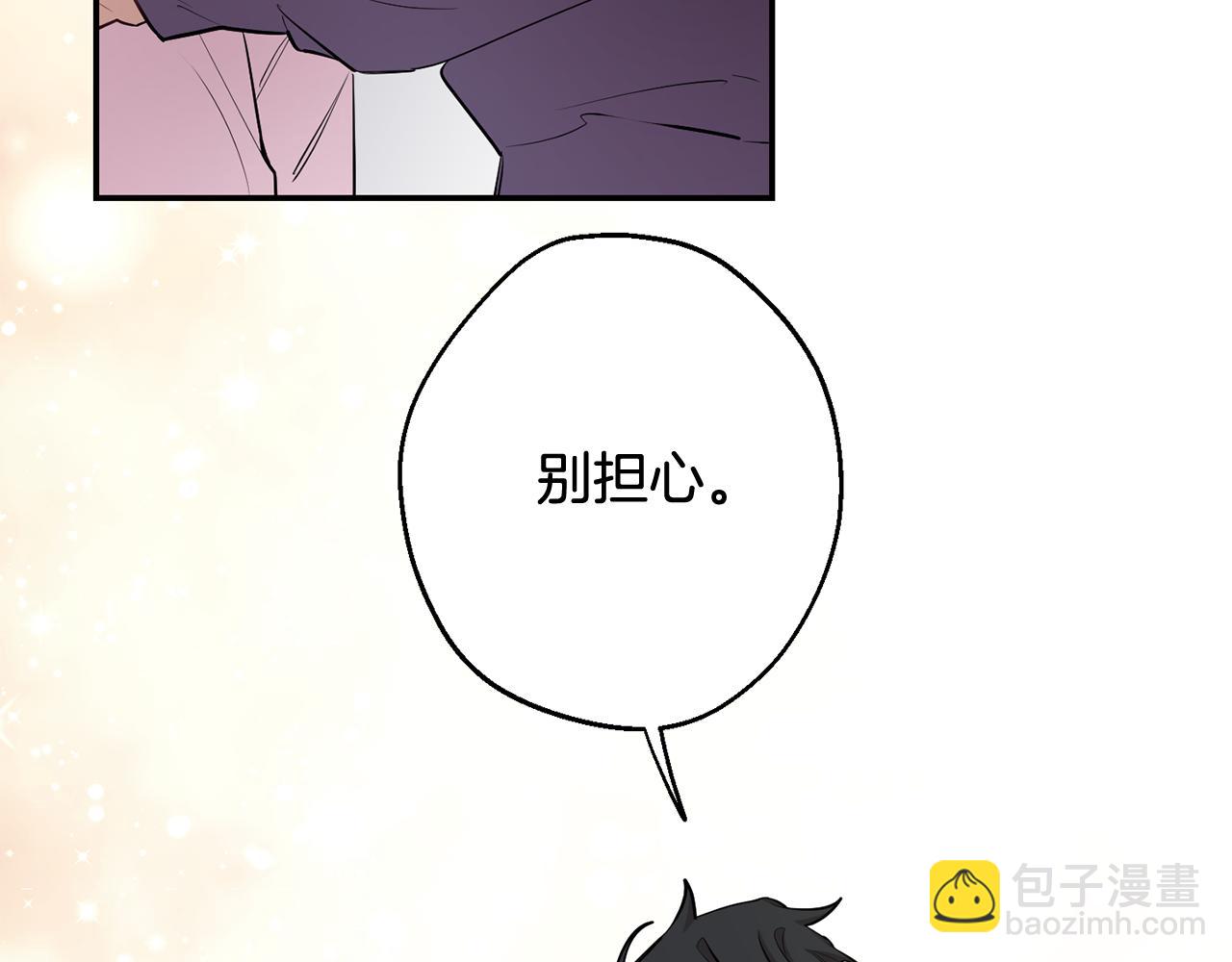 月光嚎叫 - 第35話 危機四伏(2/4) - 6