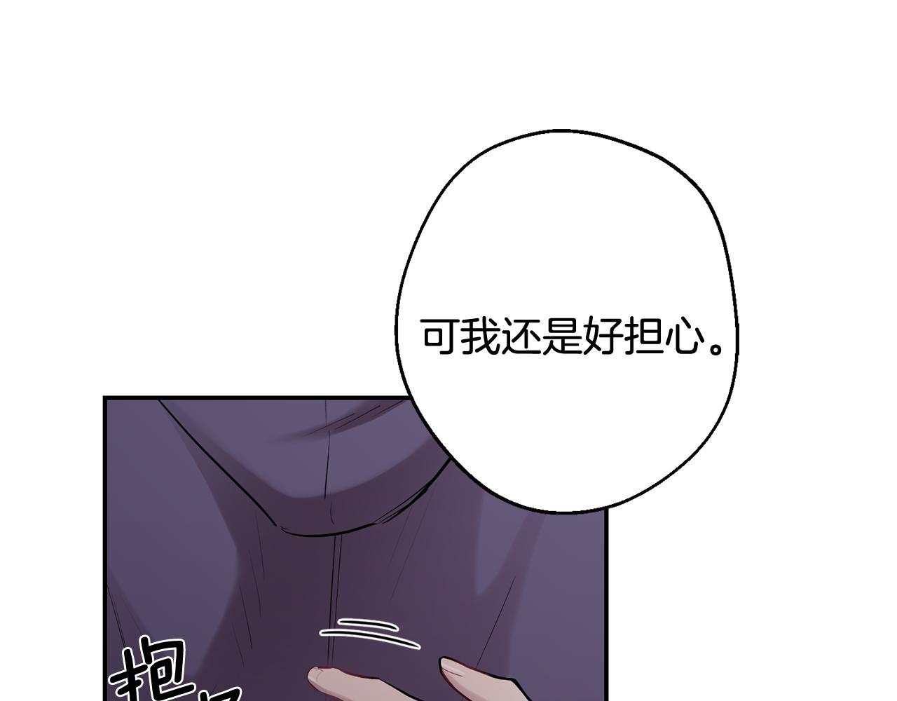 月光嚎叫 - 第35話 危機四伏(2/4) - 2