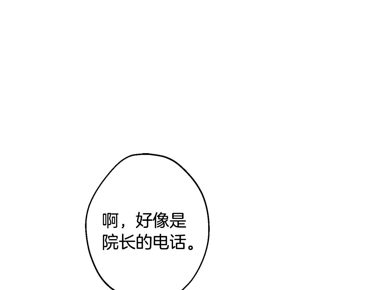 月光嚎叫 - 第35話 危機四伏(2/4) - 3