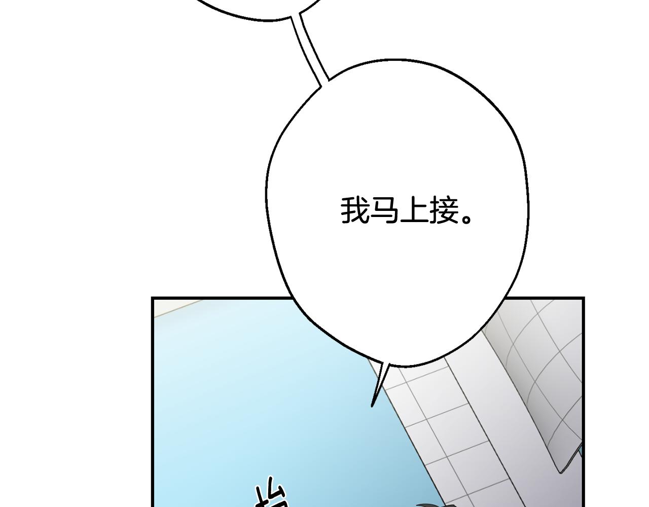 月光嚎叫 - 第35話 危機四伏(2/4) - 4