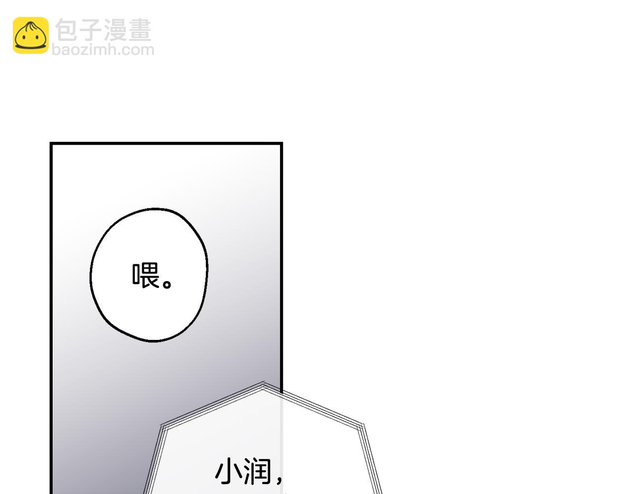 月光嚎叫 - 第35話 危機四伏(2/4) - 6