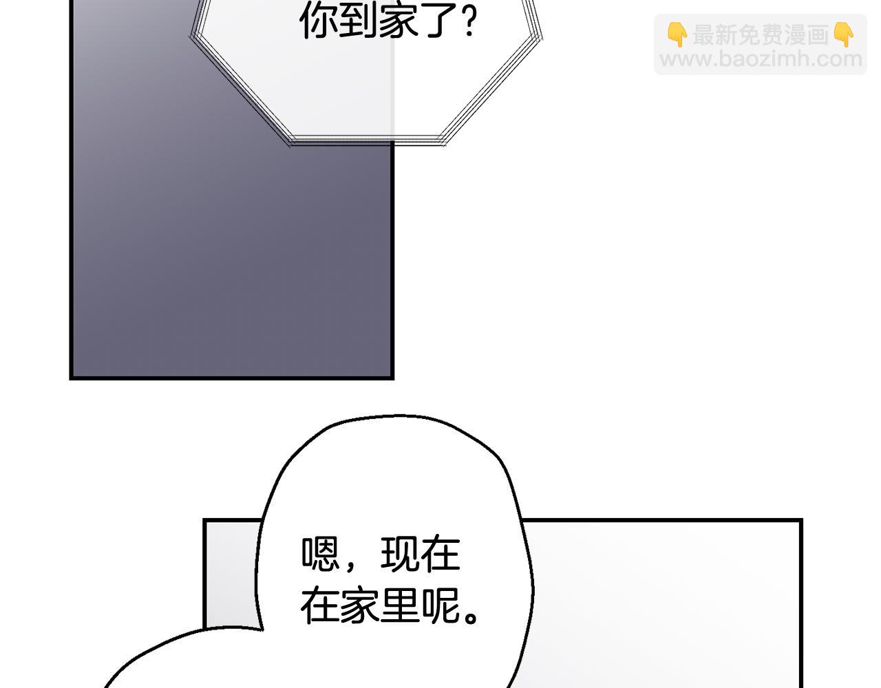 月光嚎叫 - 第35話 危機四伏(2/4) - 7