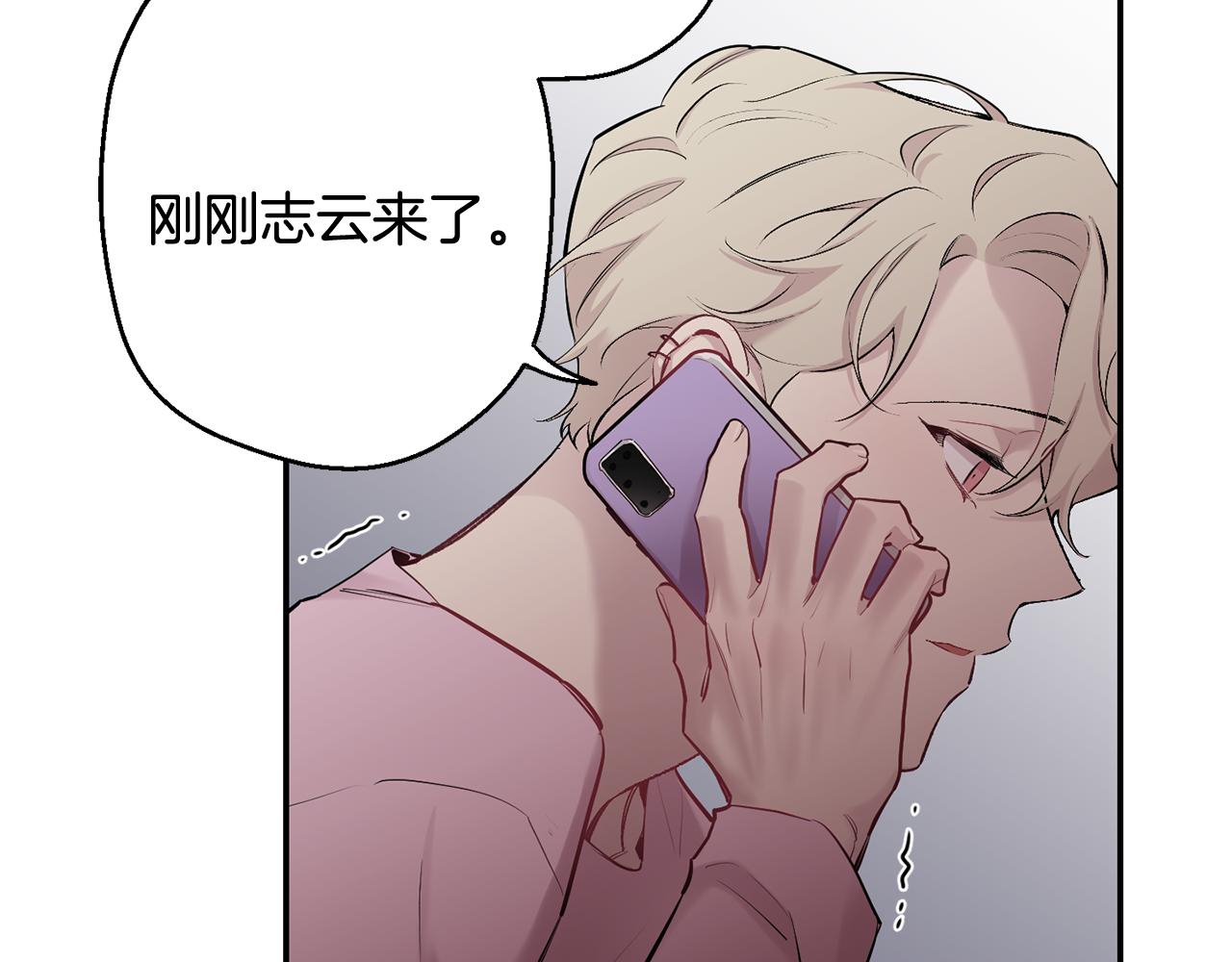 月光嚎叫 - 第35話 危機四伏(2/4) - 8