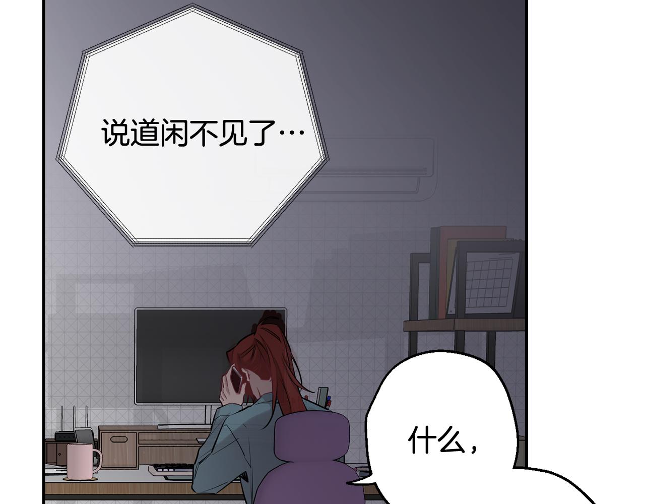 月光嚎叫 - 第35話 危機四伏(2/4) - 2