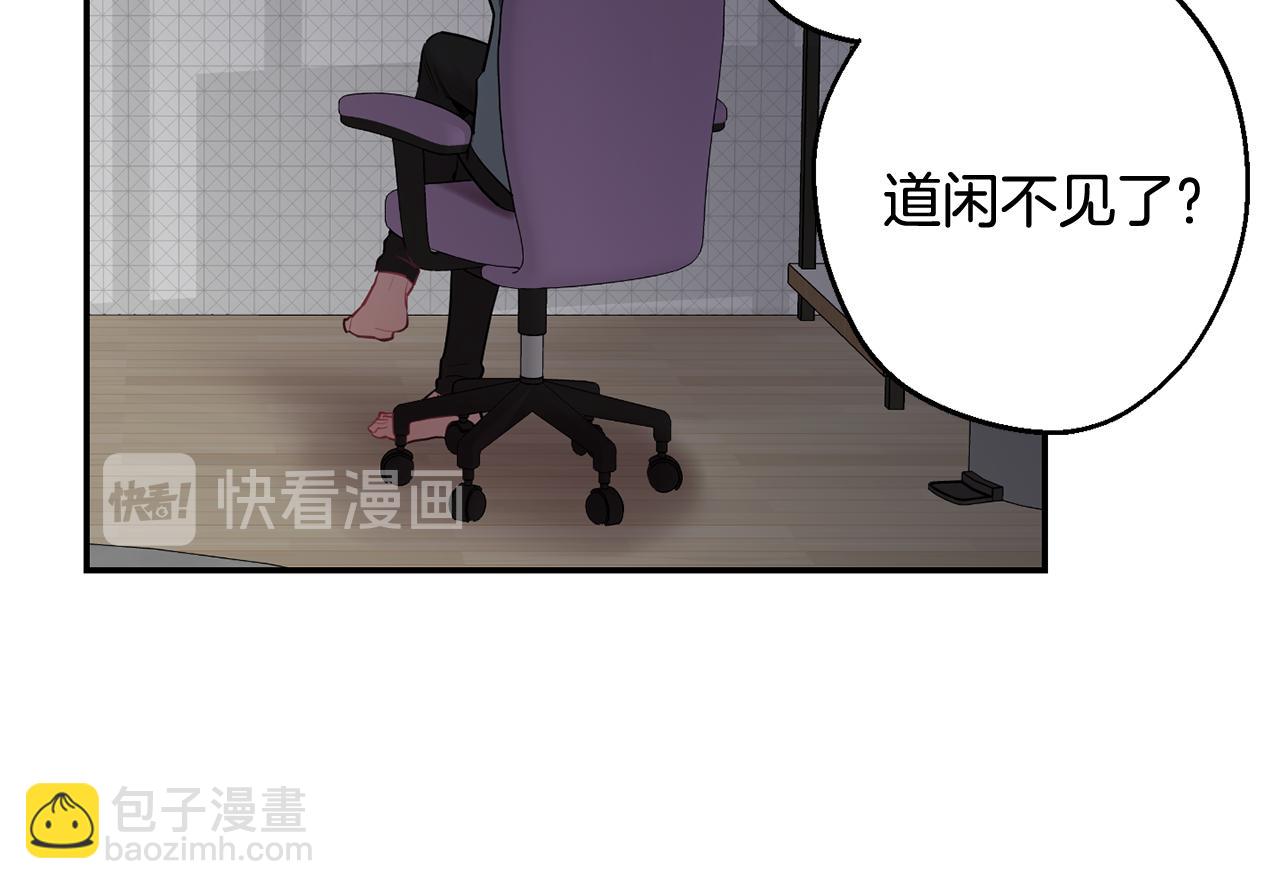 月光嚎叫 - 第35話 危機四伏(2/4) - 3