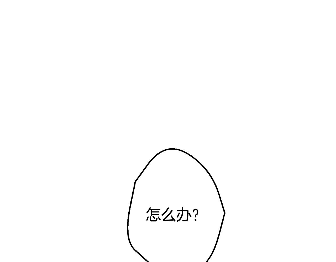 月光嚎叫 - 第35話 危機四伏(2/4) - 4