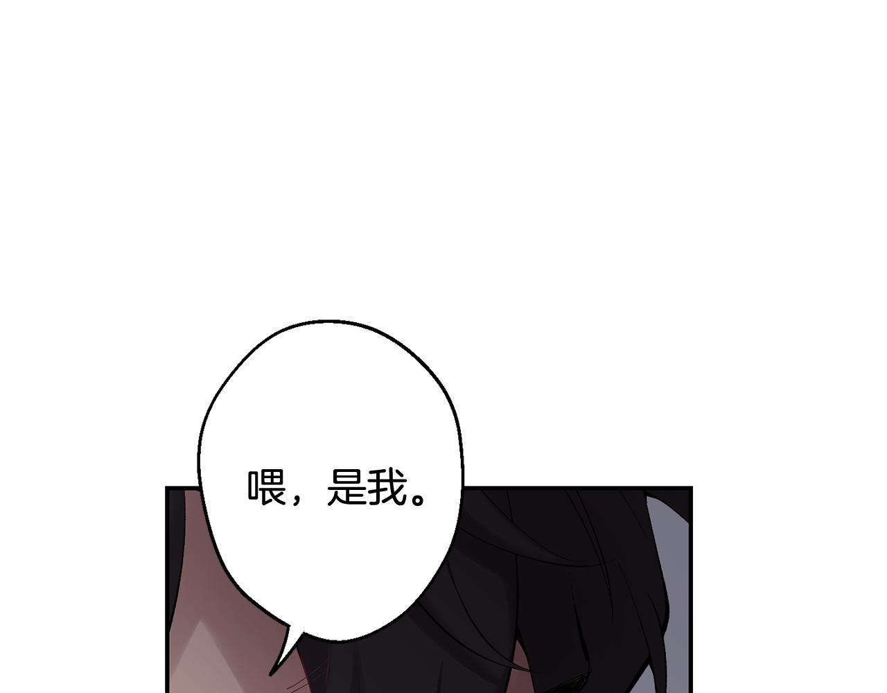 月光嚎叫 - 第35話 危機四伏(2/4) - 1