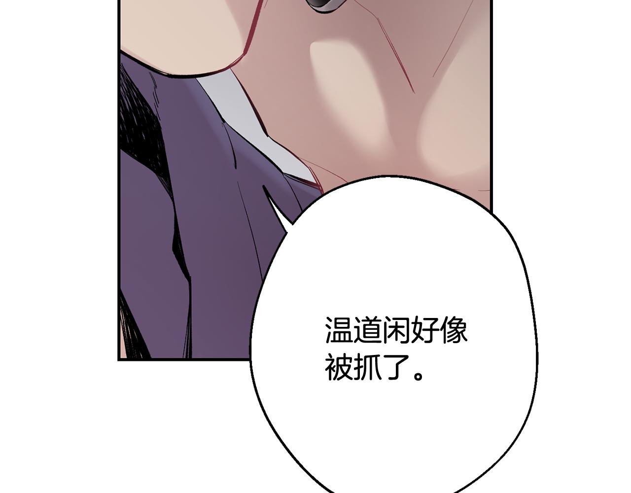 月光嚎叫 - 第35話 危機四伏(2/4) - 3