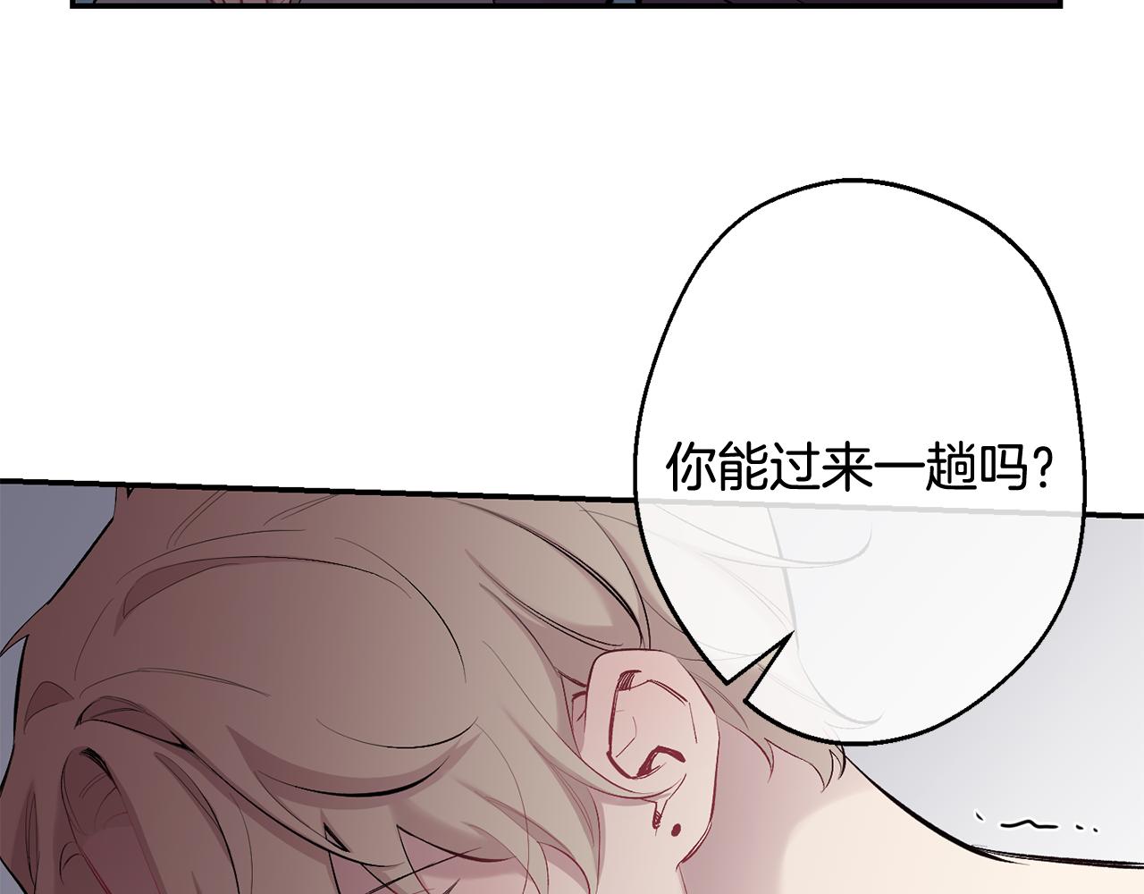 月光嚎叫 - 第35話 危機四伏(2/4) - 7