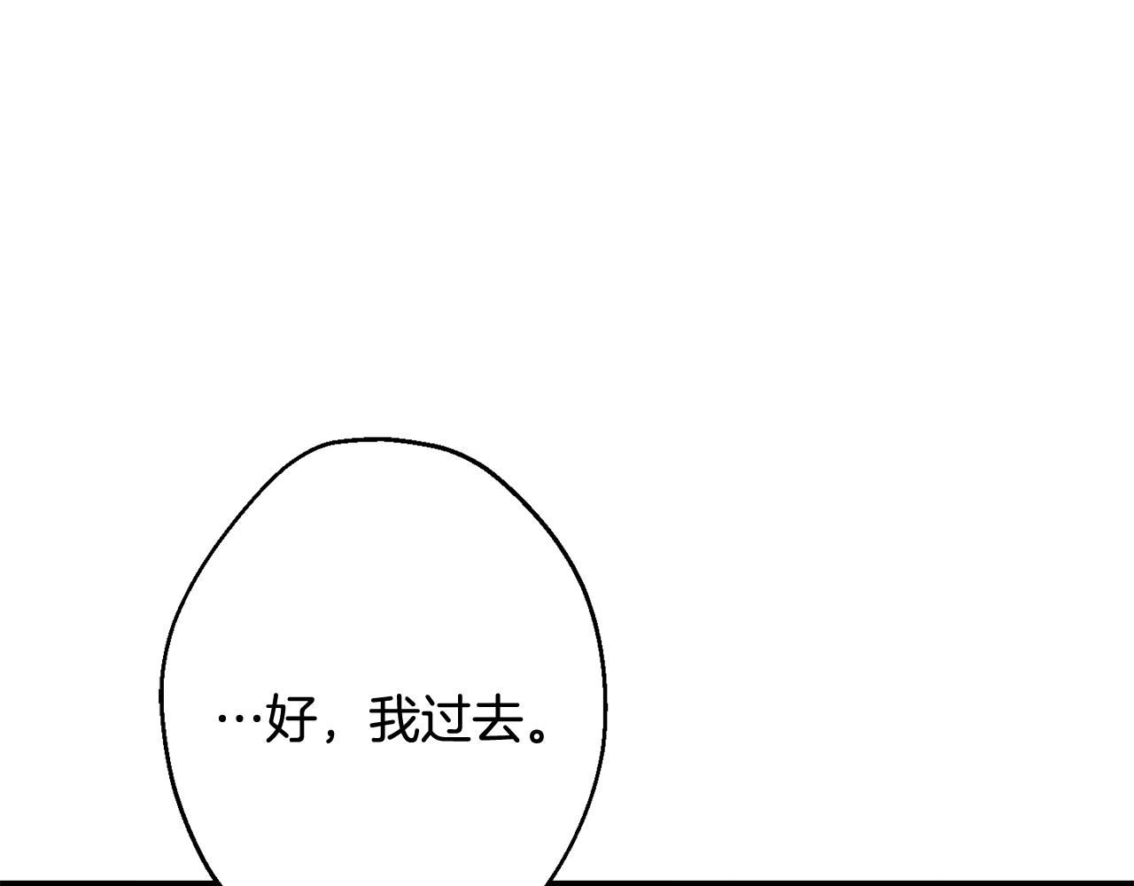 月光嚎叫 - 第35話 危機四伏(2/4) - 1