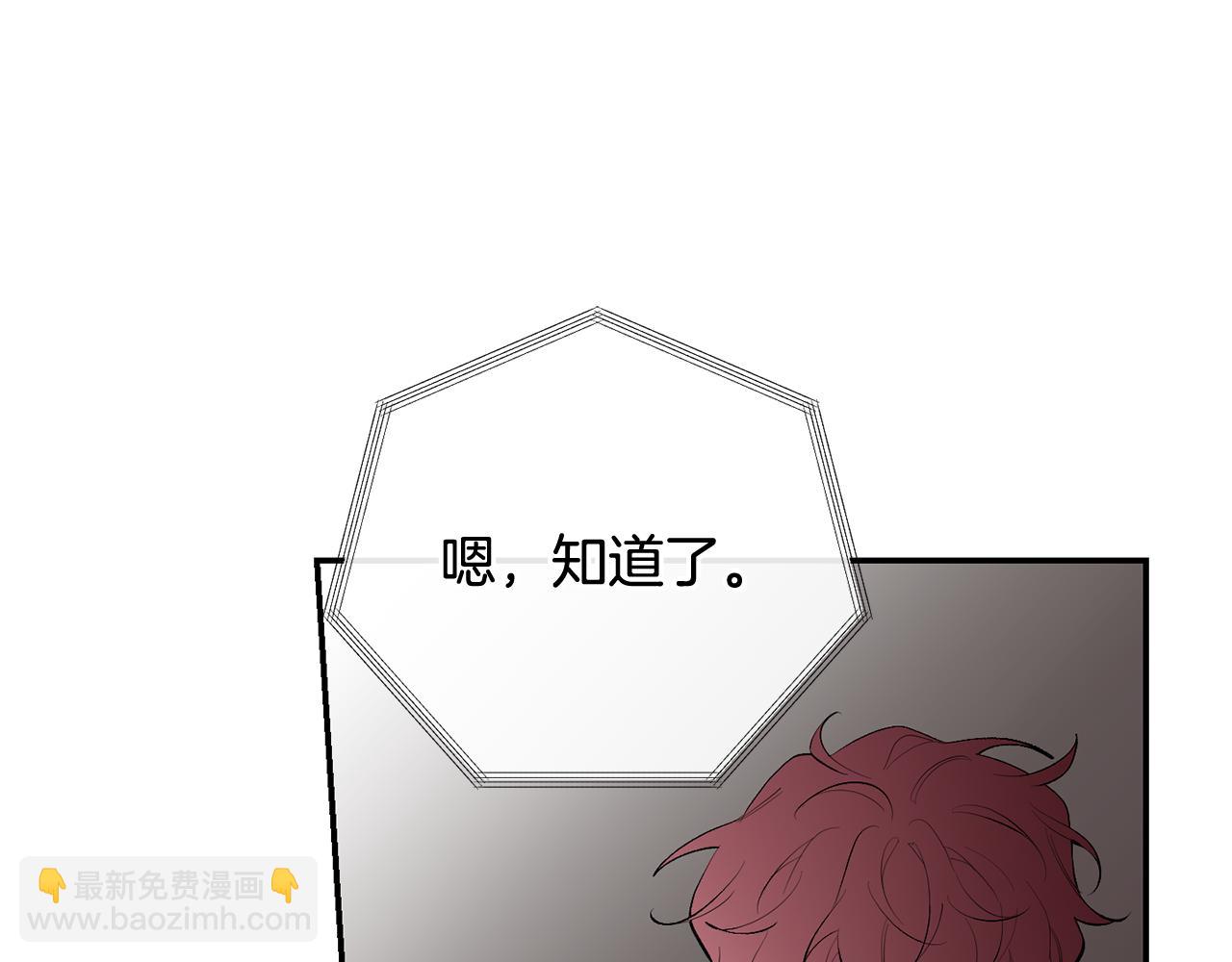 月光嚎叫 - 第35話 危機四伏(2/4) - 6