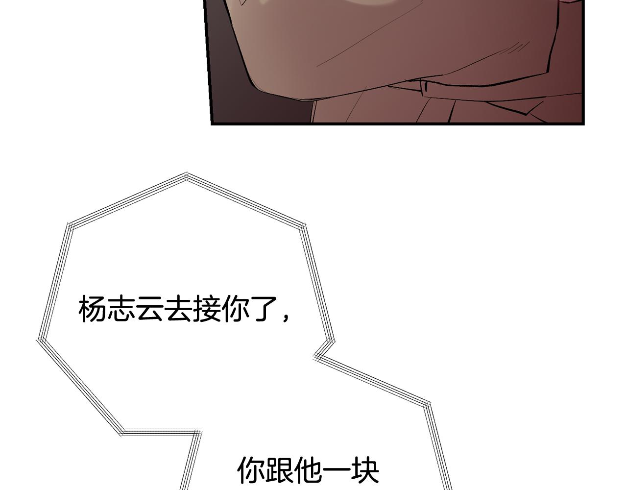 月光嚎叫 - 第35話 危機四伏(2/4) - 8