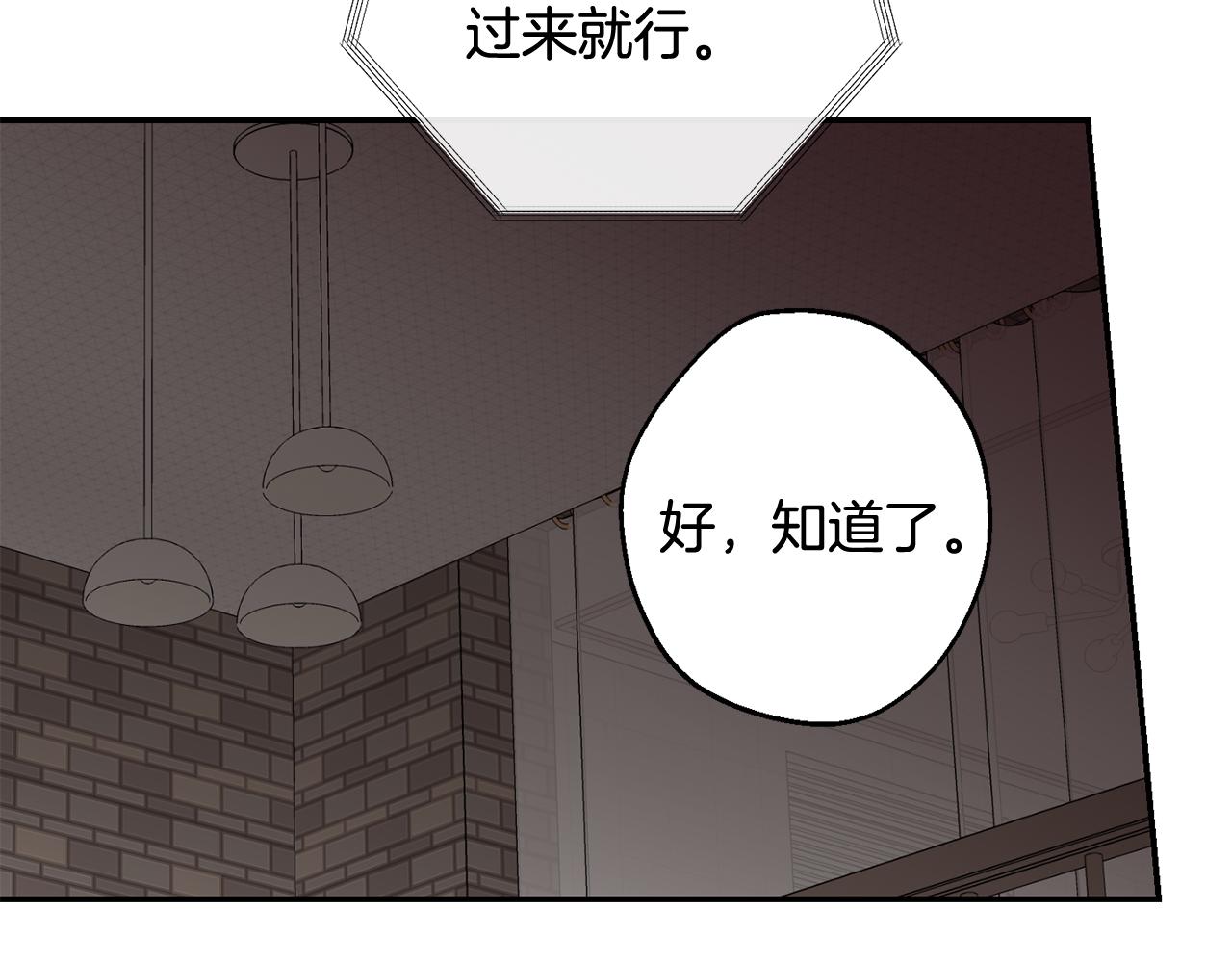 月光嚎叫 - 第35話 危機四伏(2/4) - 1