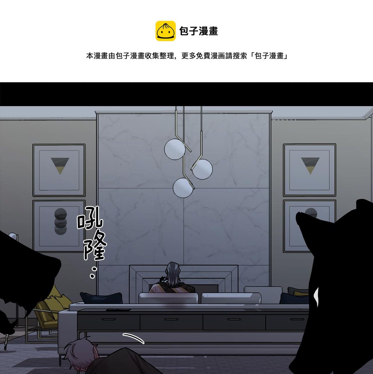 月光嚎叫 - 第一季完結篇 選擇(3/3) - 3