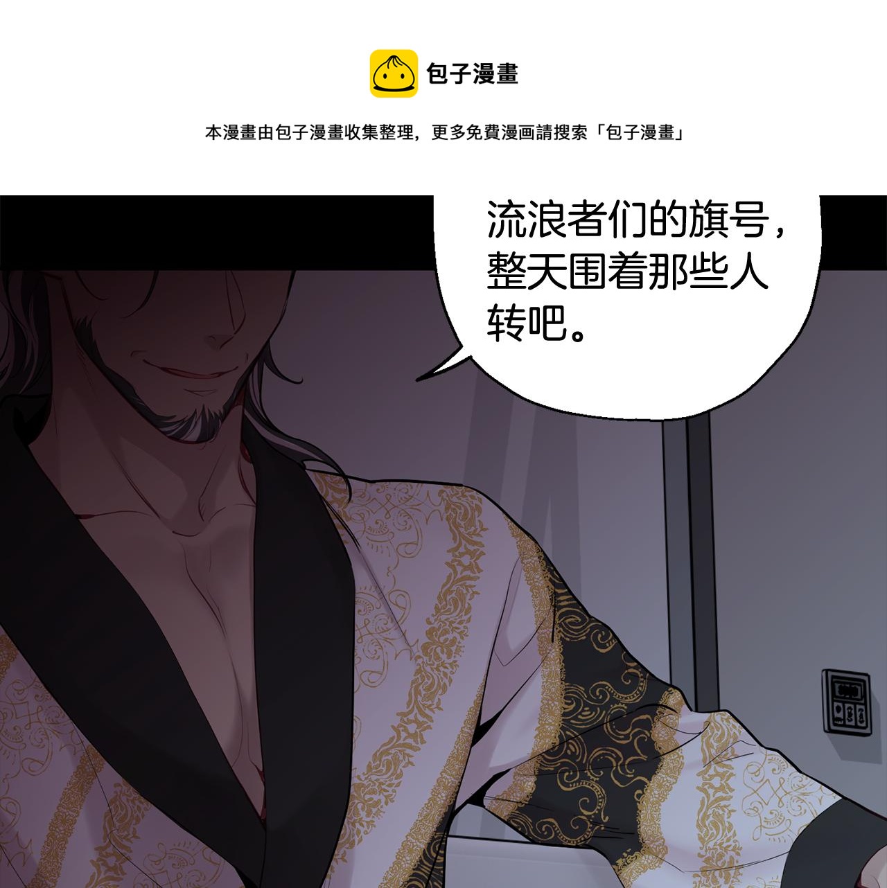 月光嚎叫 - 第一季完結篇 選擇(3/3) - 1