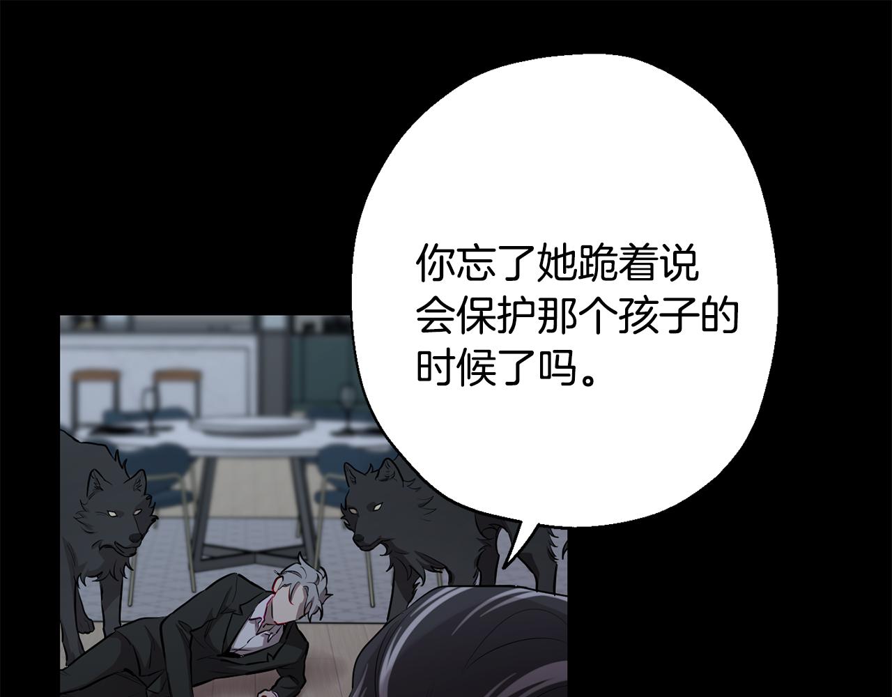 月光嚎叫 - 第一季完結篇 選擇(3/3) - 3