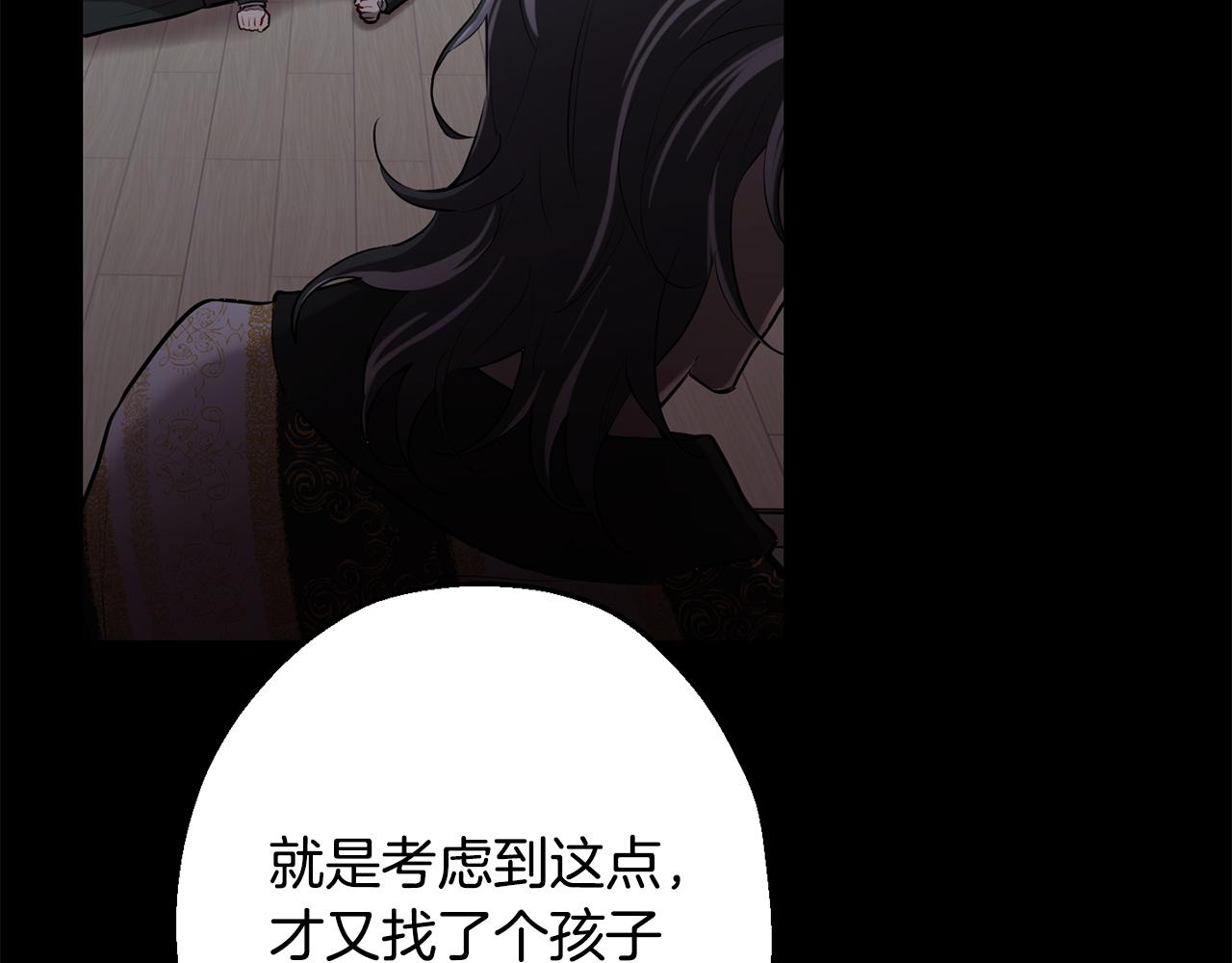 月光嚎叫 - 第一季完結篇 選擇(3/3) - 4