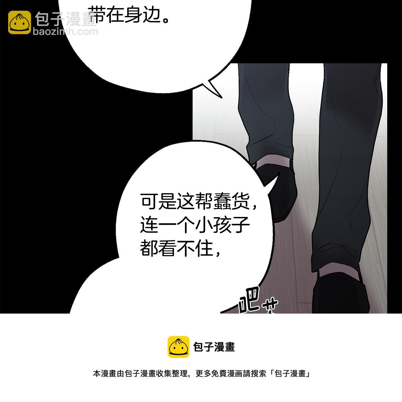 月光嚎叫 - 第一季完結篇 選擇(3/3) - 5