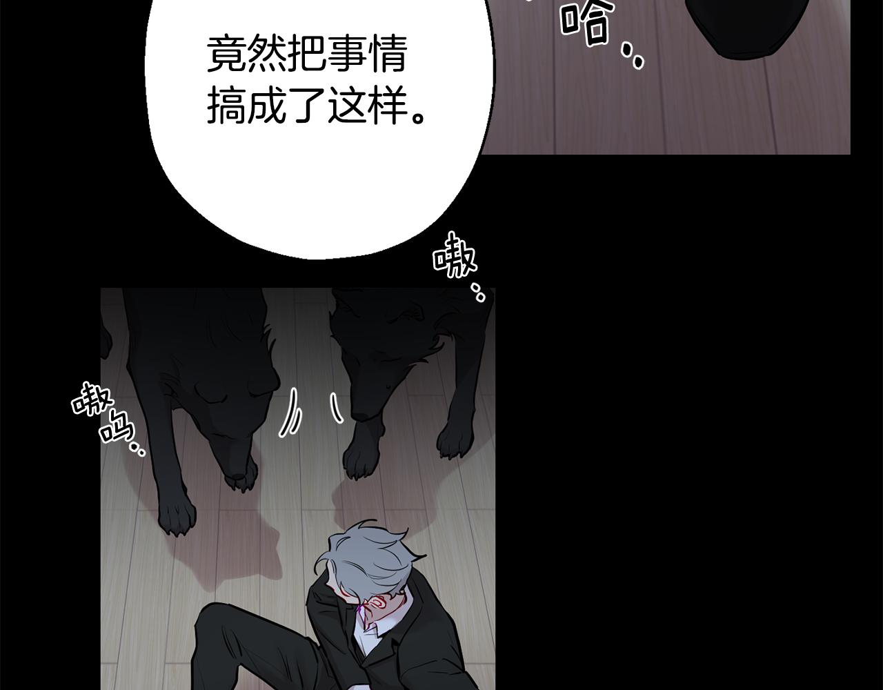 月光嚎叫 - 第一季完結篇 選擇(3/3) - 6