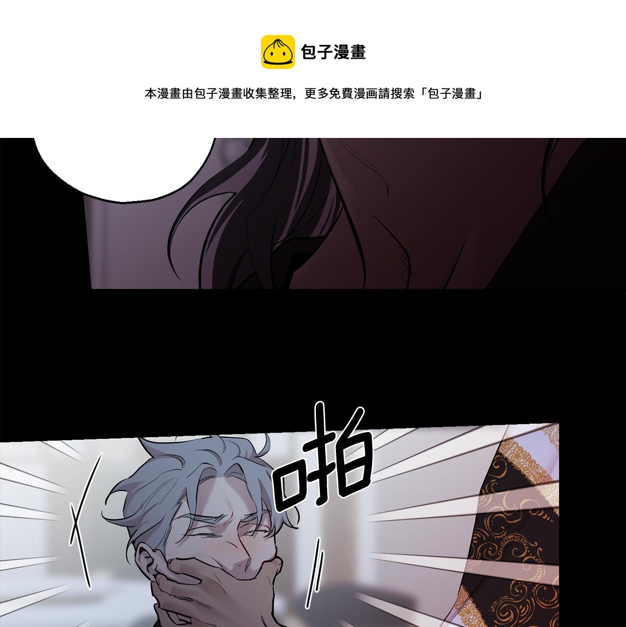 月光嚎叫 - 第一季完結篇 選擇(3/3) - 3