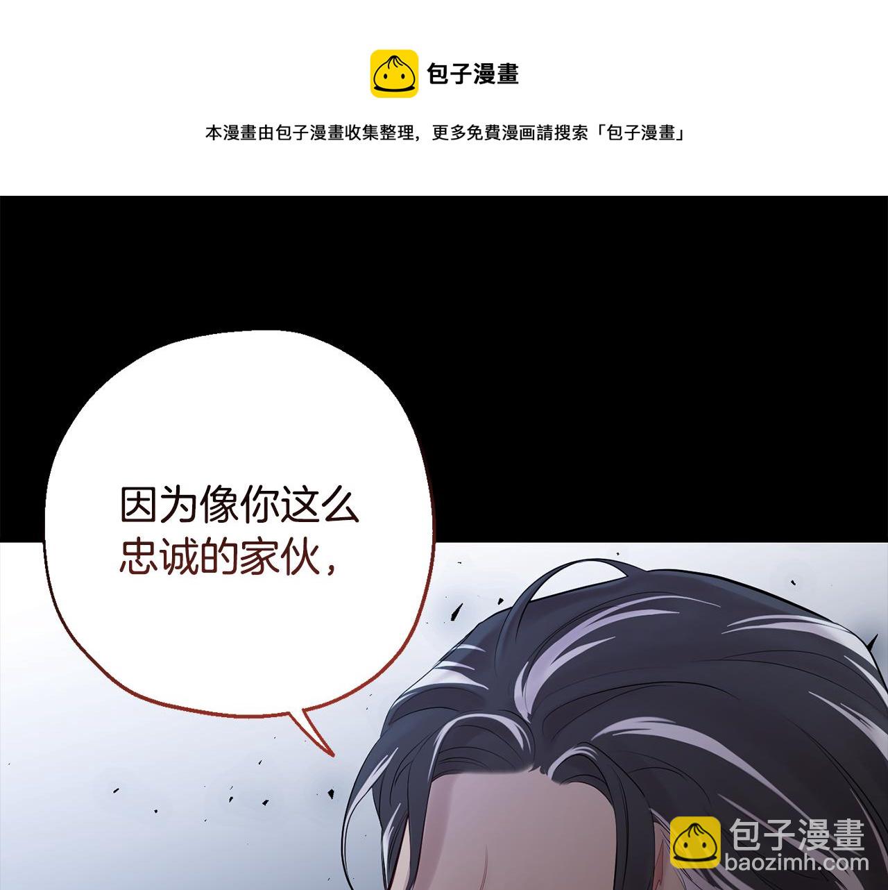 月光嚎叫 - 第一季完結篇 選擇(3/3) - 1