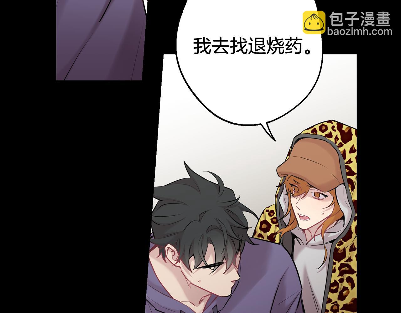 月光嚎叫 - 第一季完結篇 選擇(1/3) - 7