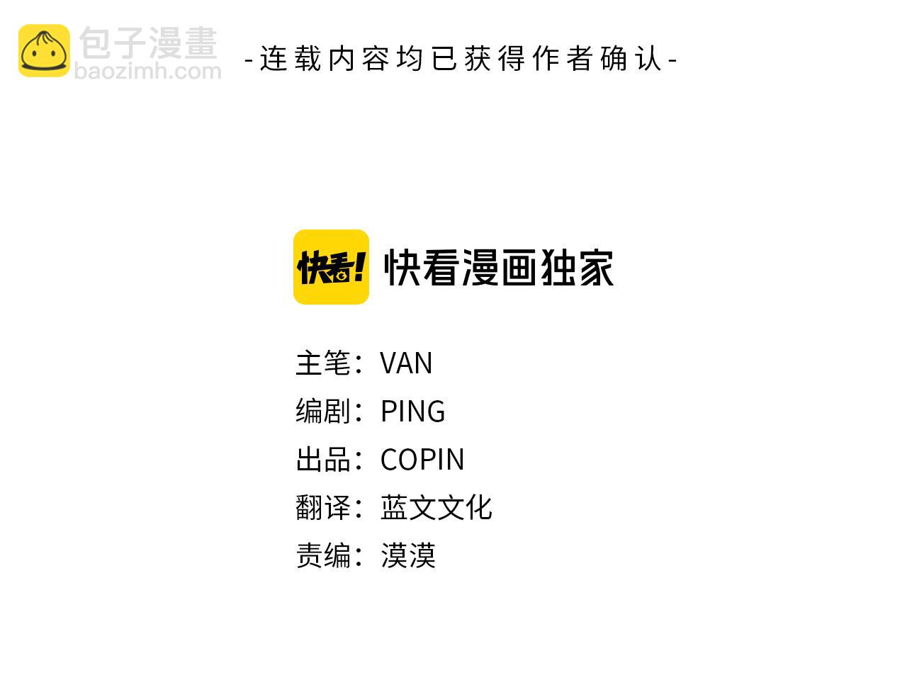 月光嚎叫 - 第一季完結篇 選擇(1/3) - 3
