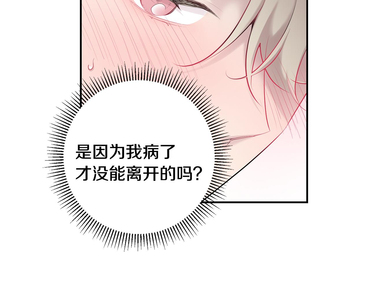 月光嚎叫 - 第一季完結篇 選擇(1/3) - 3