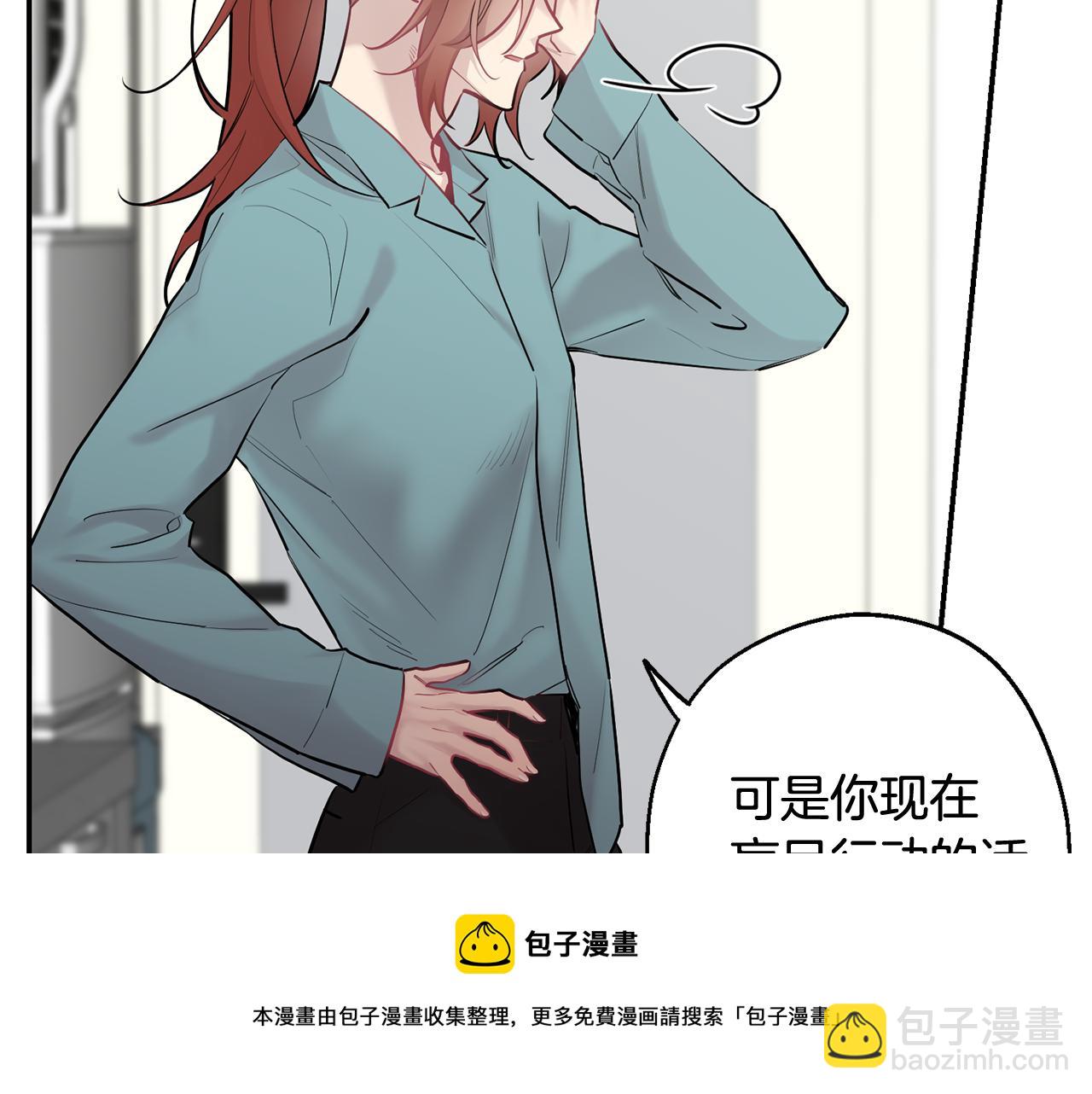 月光嚎叫 - 第一季完結篇 選擇(1/3) - 5