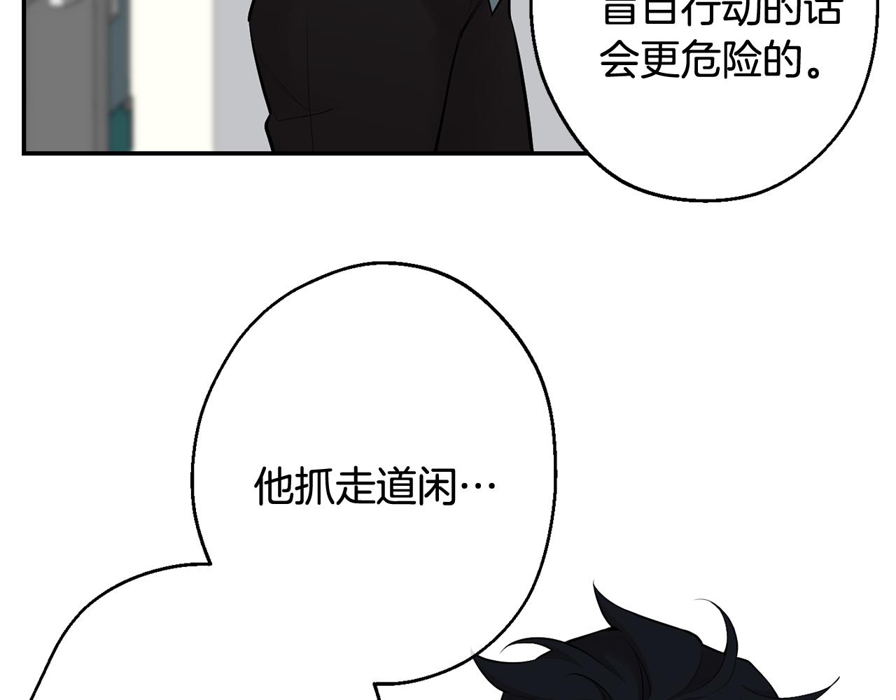 月光嚎叫 - 第一季完結篇 選擇(1/3) - 6