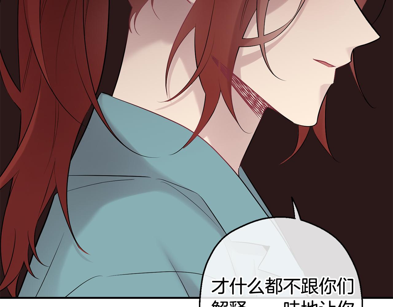 月光嚎叫 - 第一季完結篇 選擇(2/3) - 5